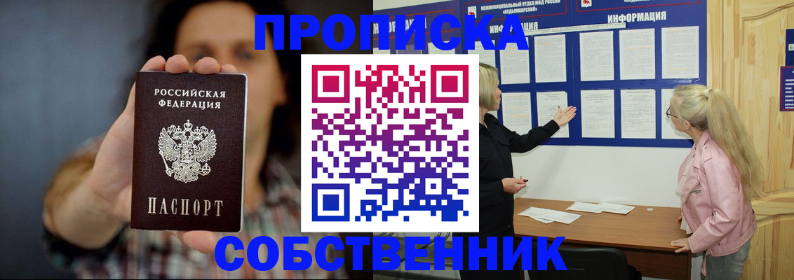 временная прописка в Сахалинской области