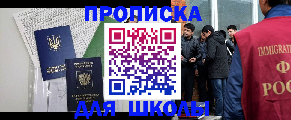 прописка штамп в Сахалинской области