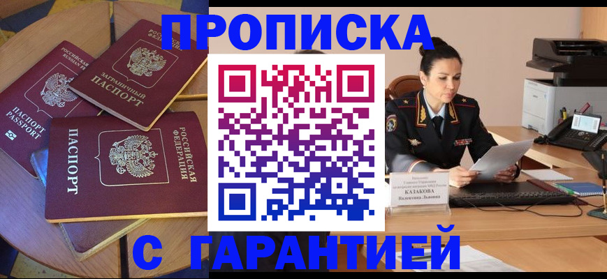временная регистрация гарантия в Сахалинской области