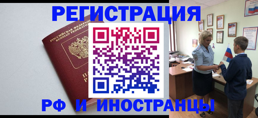 прописка в квартире в Сахалинской области