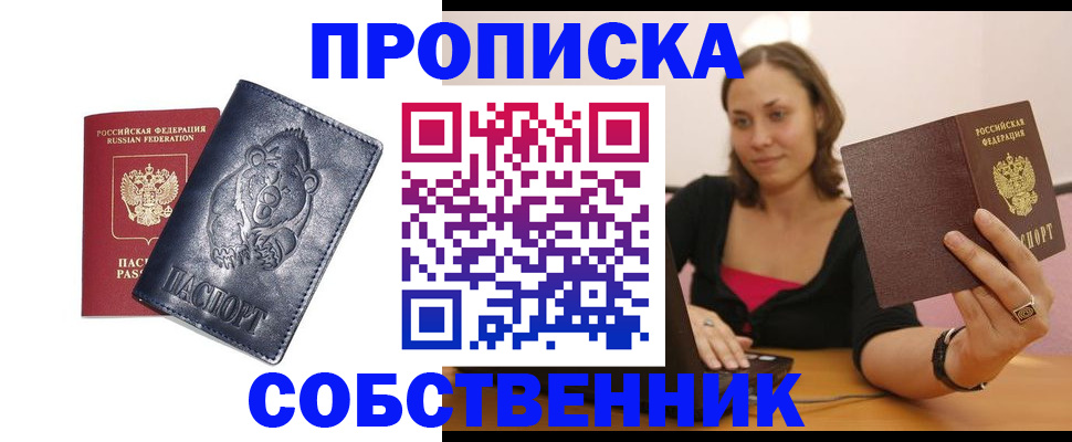 временная регистрация поиск в Сахалинской области