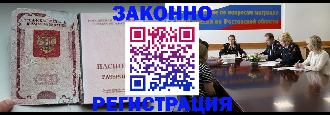 миграционный учет в Сахалинской области